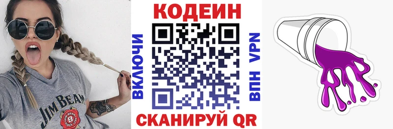 купить закладку  Суворов  Codein напиток Lean (лин) 