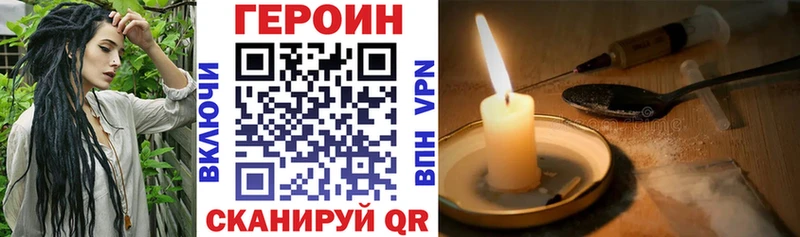 ГЕРОИН белый  где продают   дарк нет официальный сайт  Суворов 